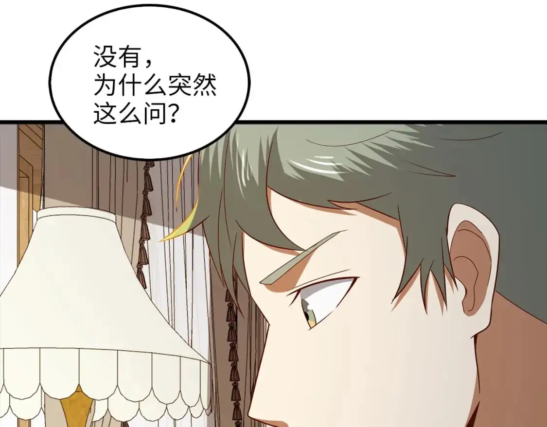 第114话 英雄的蒸发56