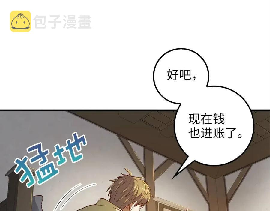 第43话 求求你！28