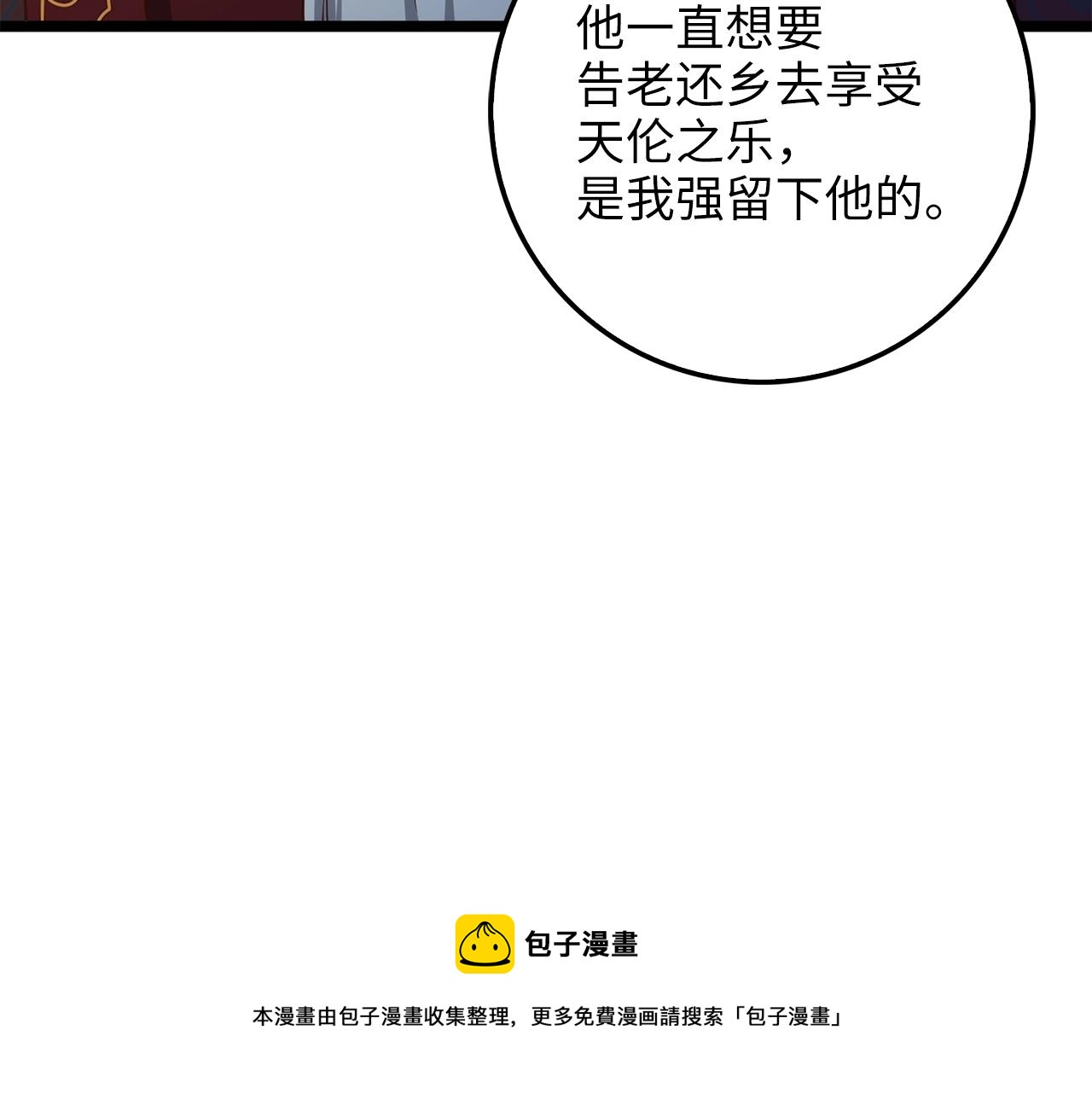 第59话 锋利的剑100