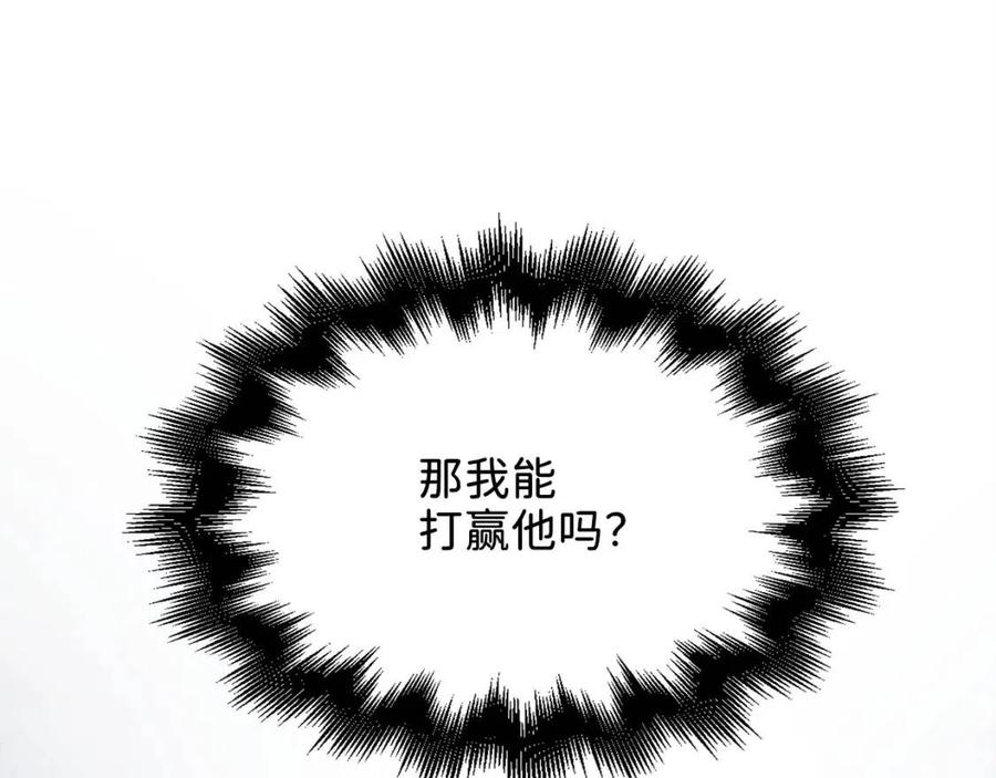 第38话 你能变成剑吗74
