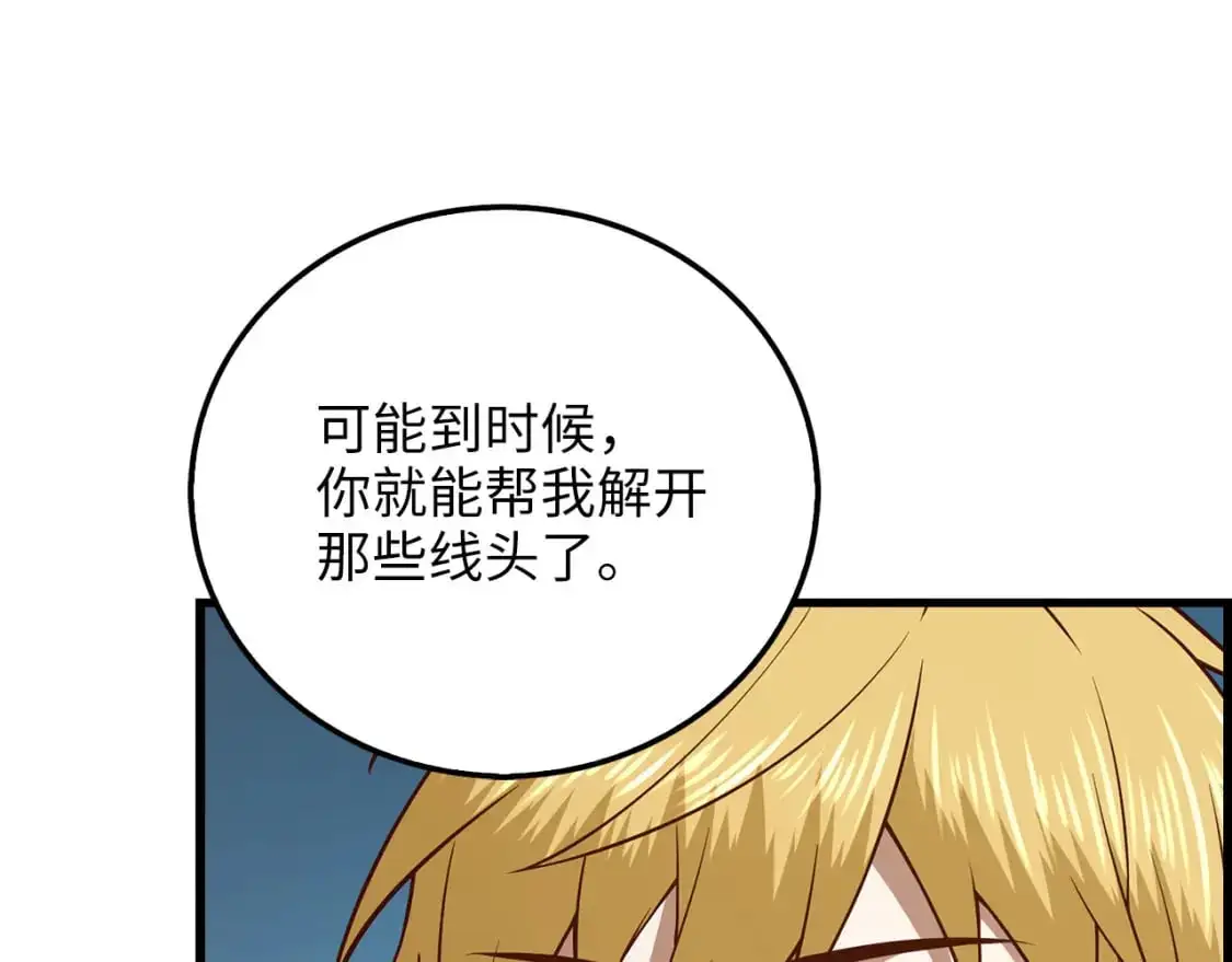 第104话 心魔212