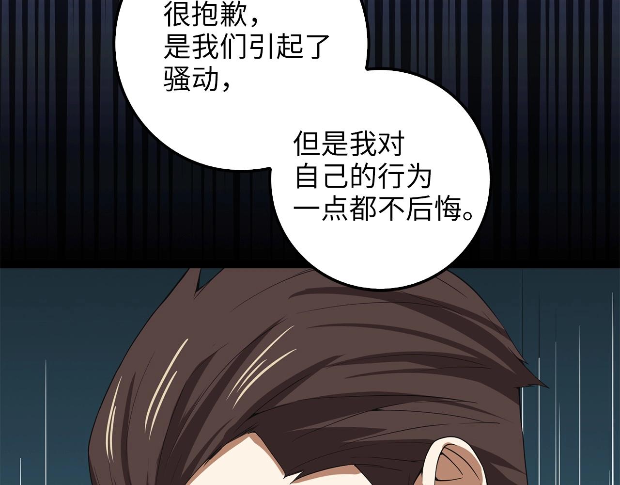 第34话 钢铁心脏148