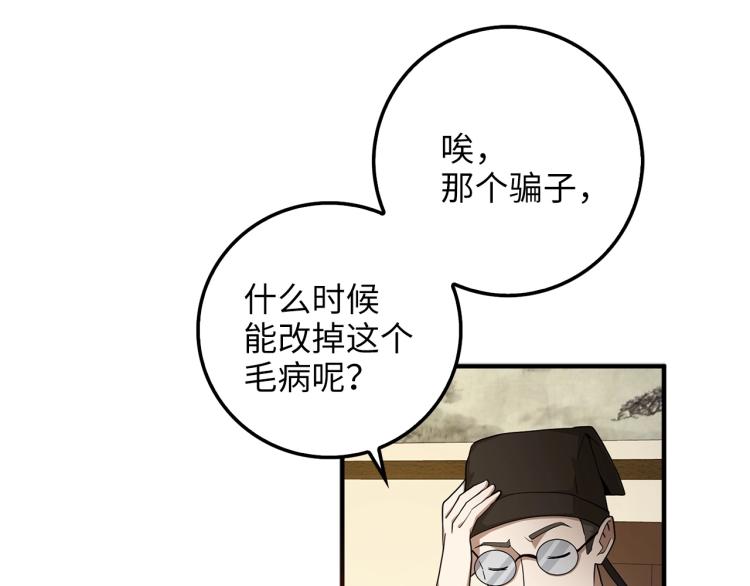 第8话 石贤76