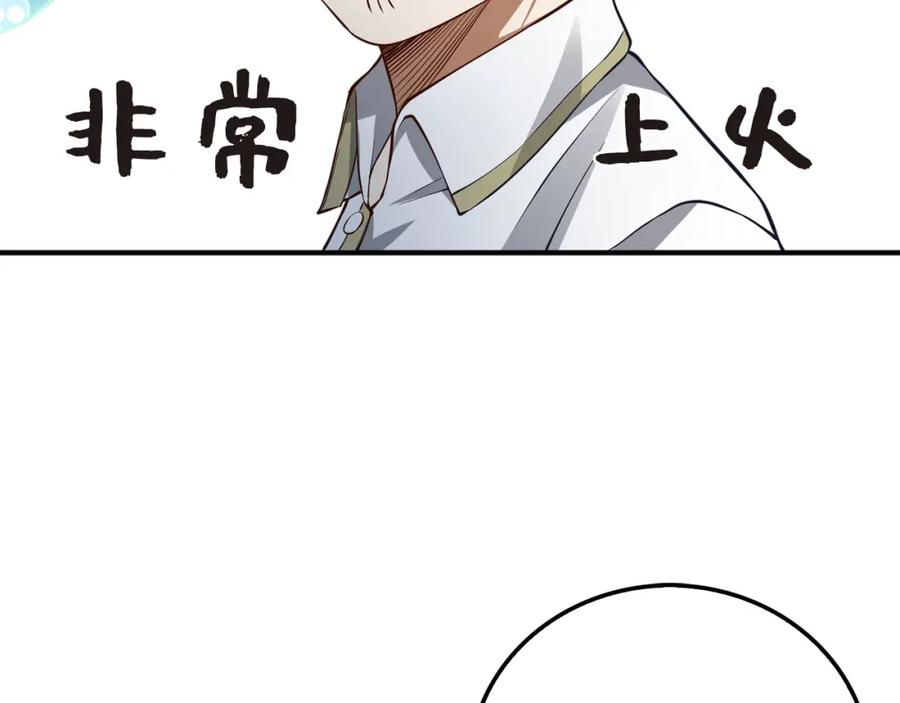 第15话 猎物上钩了116
