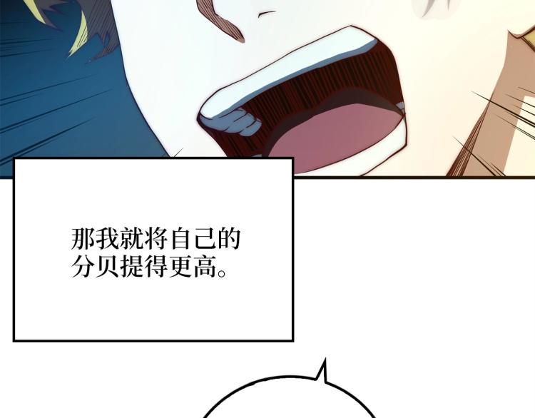 第6话 0界到1界46