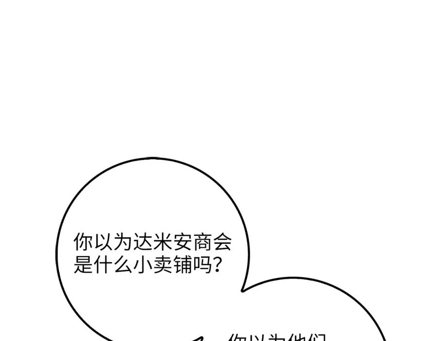第14话 谈判111