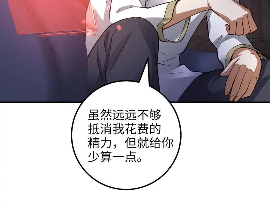 第16话 物归原主168