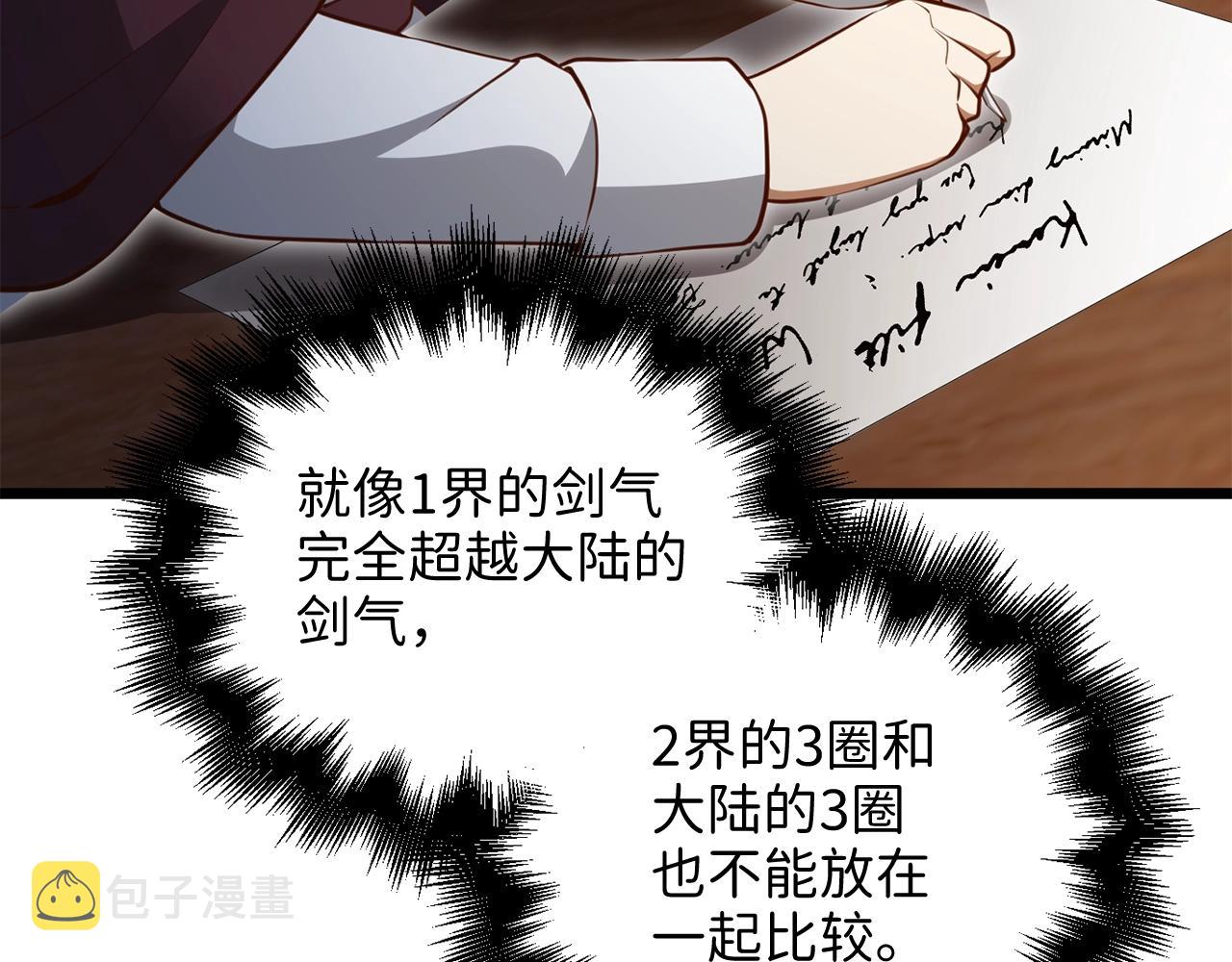 第79话 关起门来的测试116