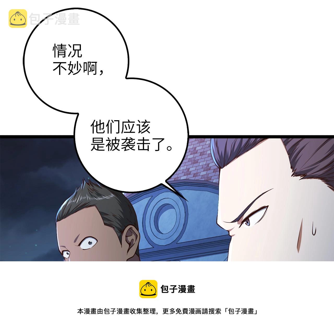 第55话 怒气难消68