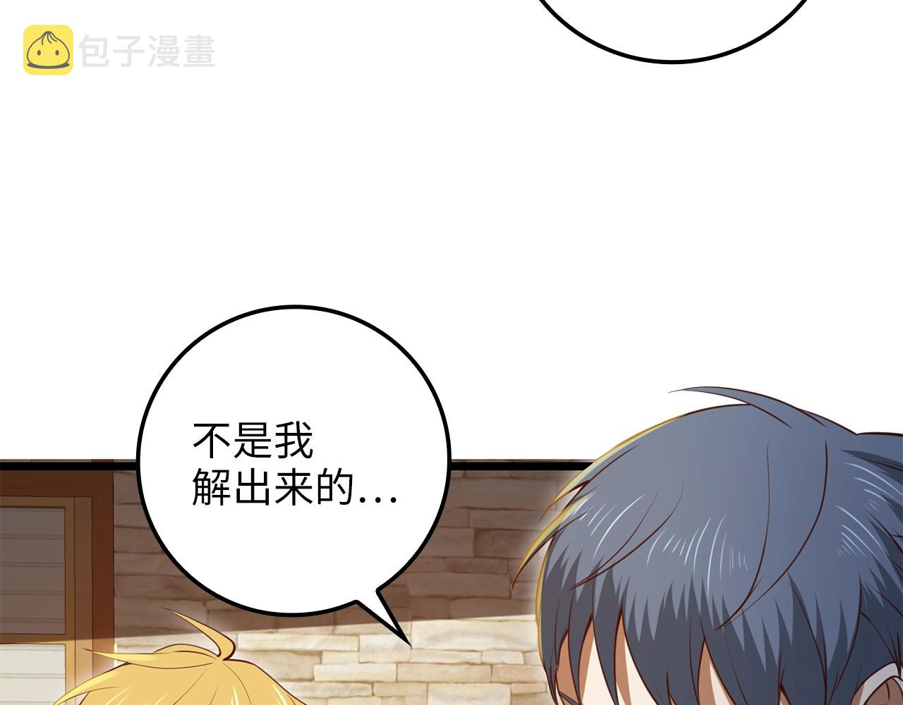 第79话 关起门来的测试174