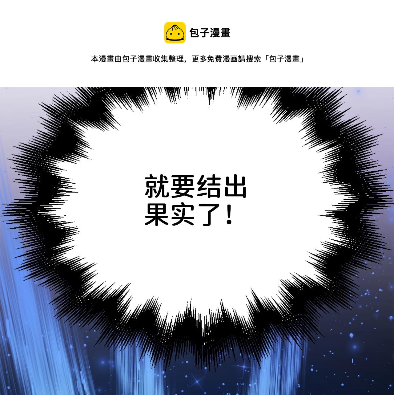 第51话 不朽的纪录180
