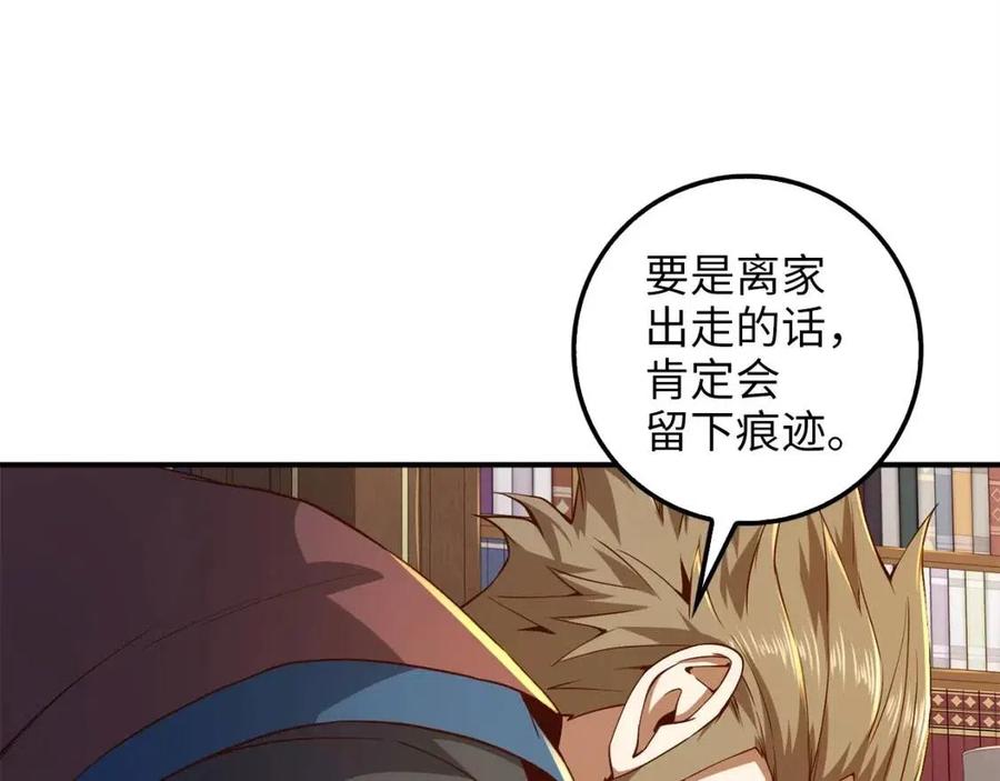 第44话 一天时间103