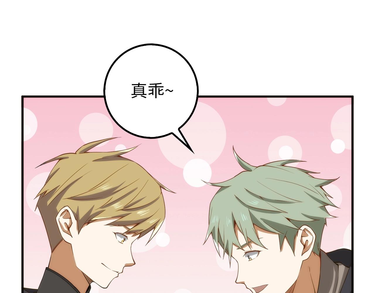 第30话 宠物贴贴101