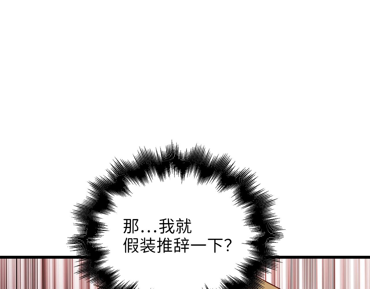 第54话 玉面金龙18