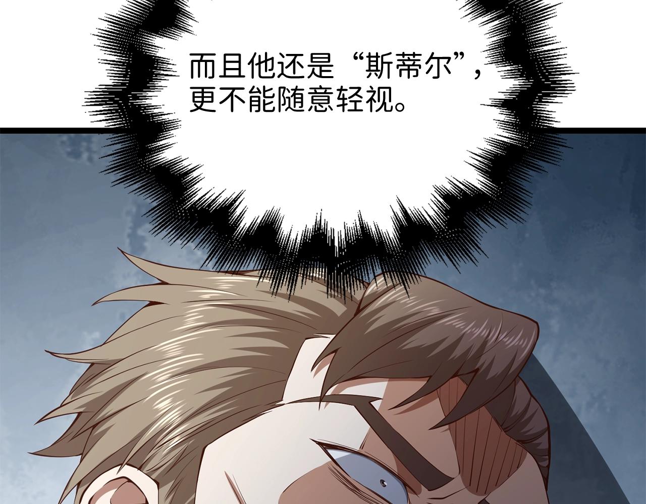 第61话 盘问156