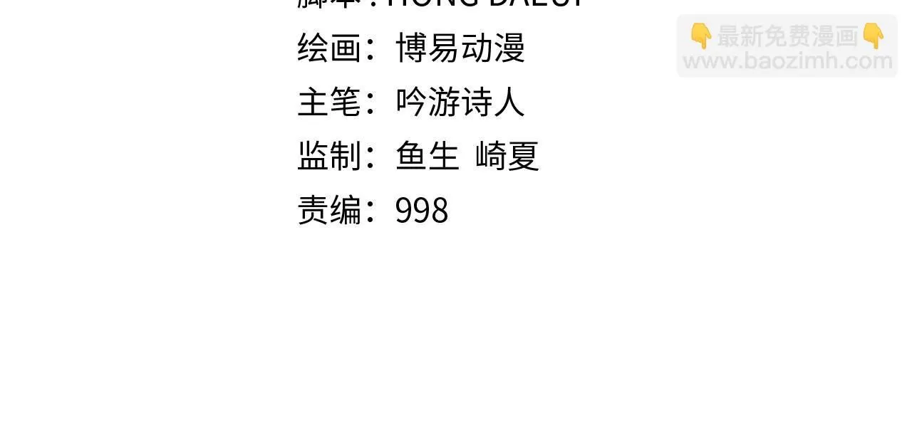 第91话 拉拢41