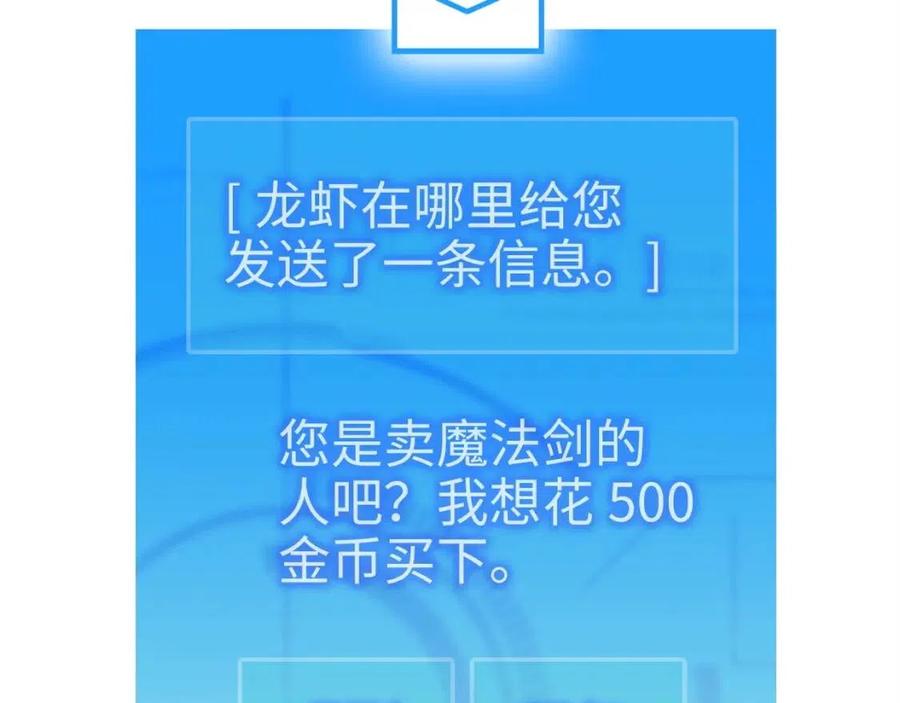 第38话 你能变成剑吗66