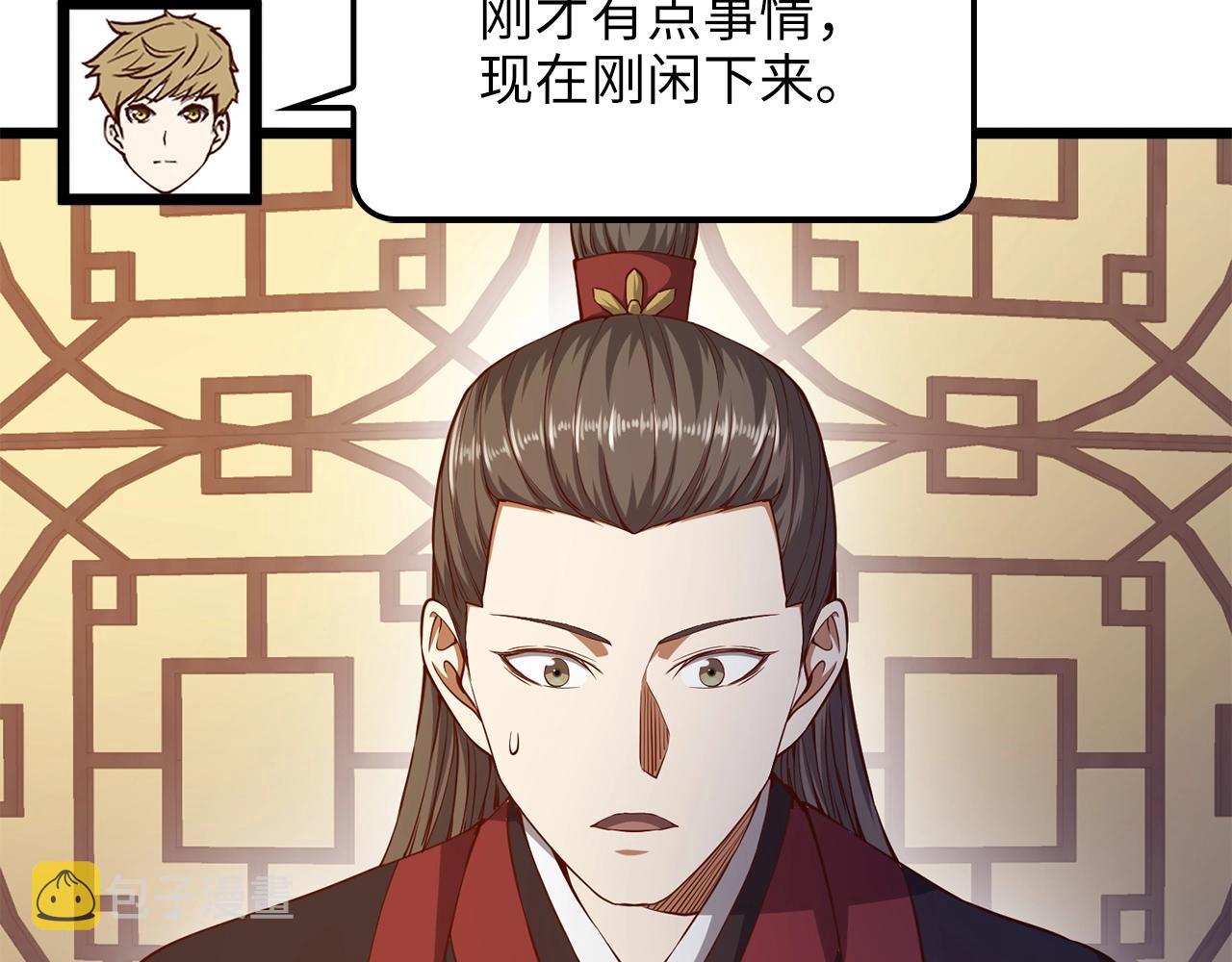 第54话 玉面金龙41