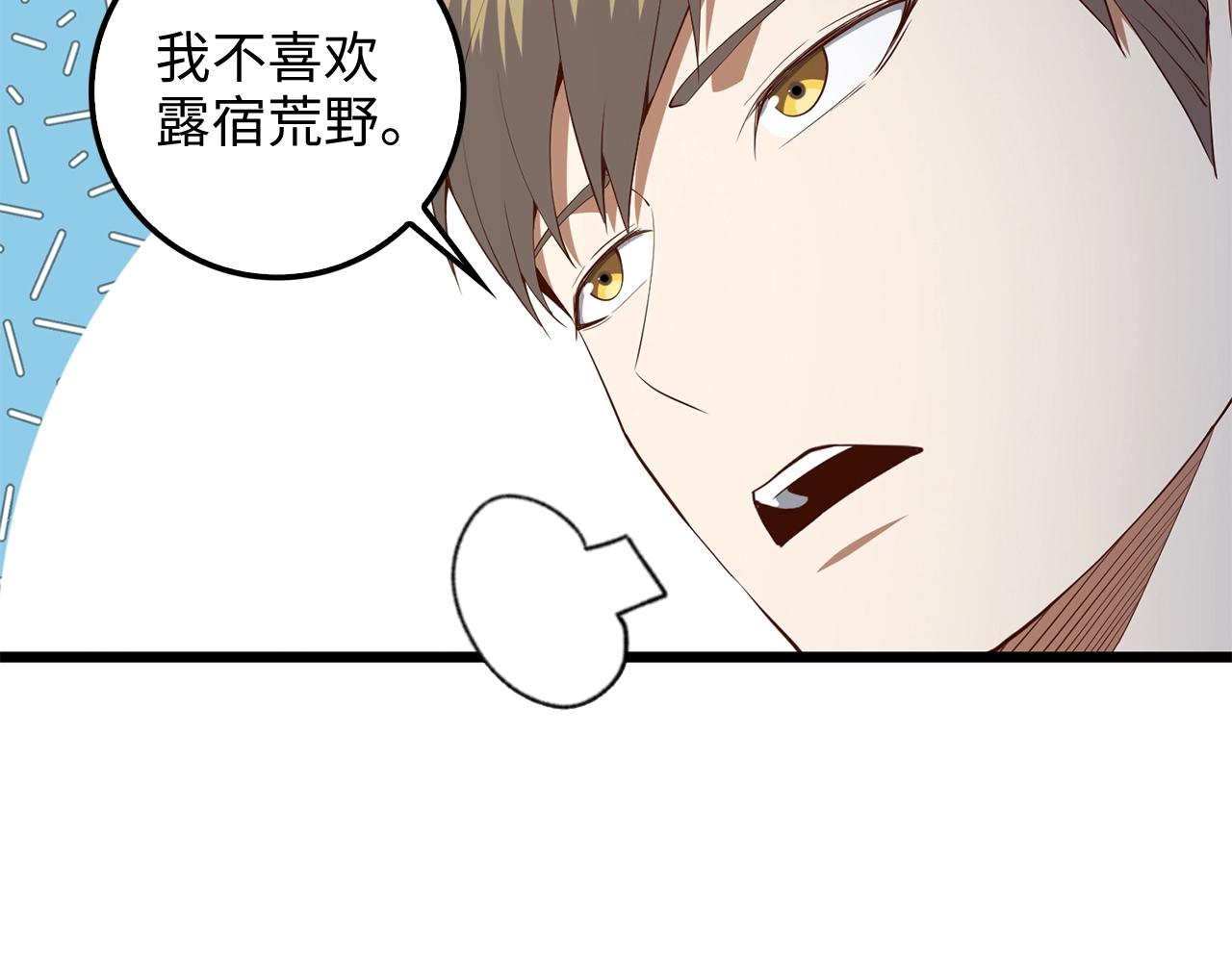 第61话 盘问102