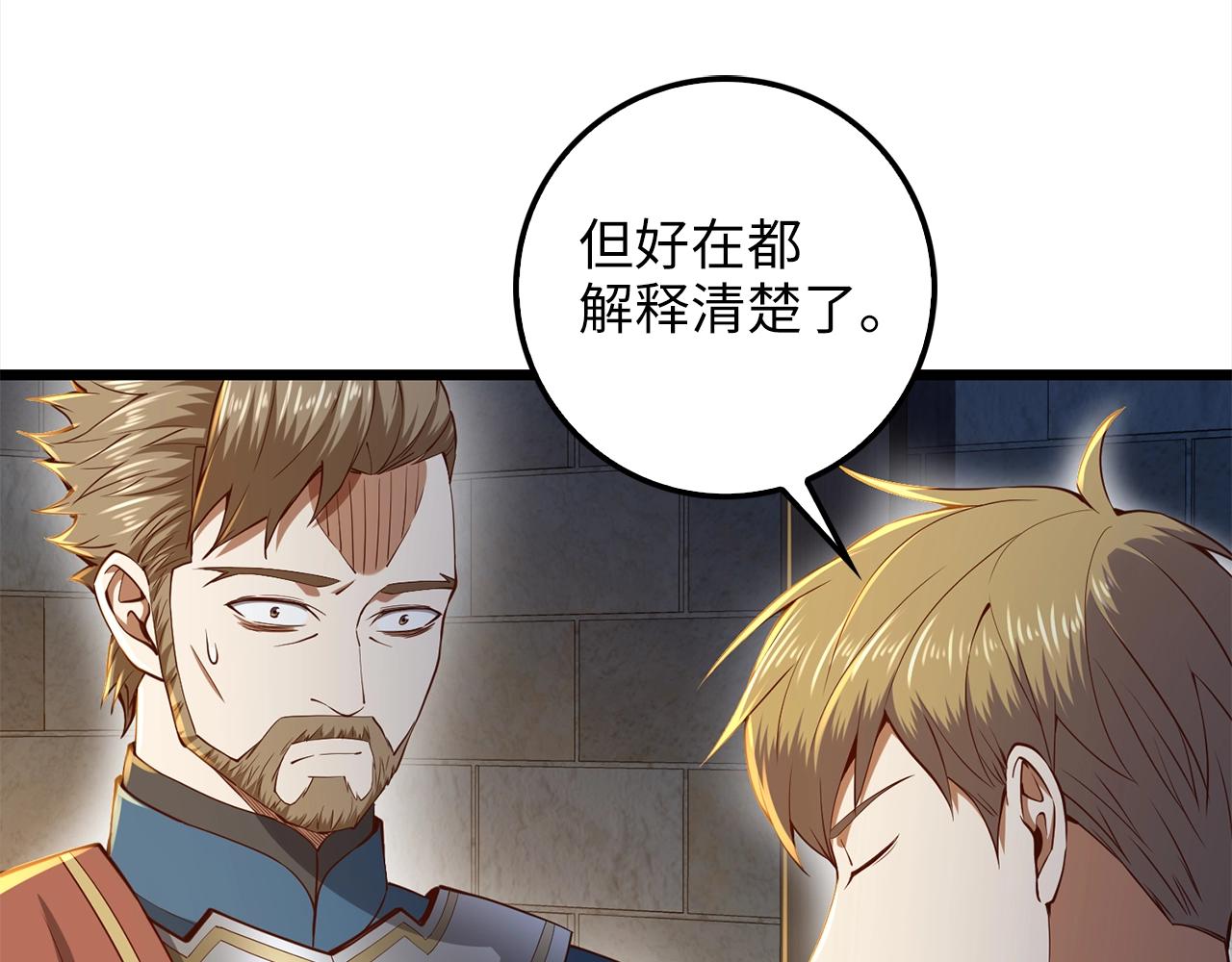 第62话 对练27