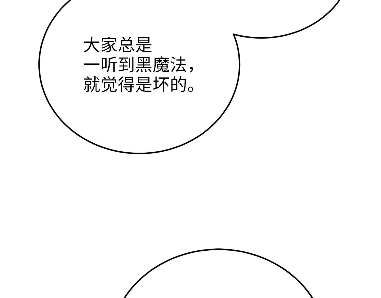 第96话 降服恶魔93