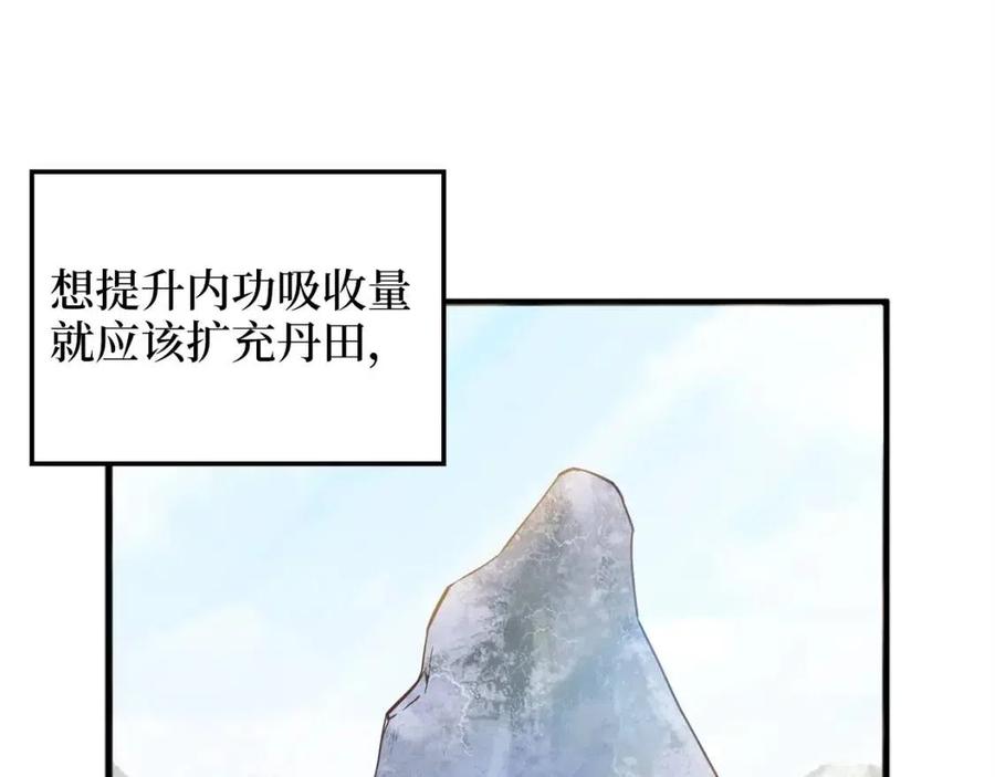 第43话 求求你！70