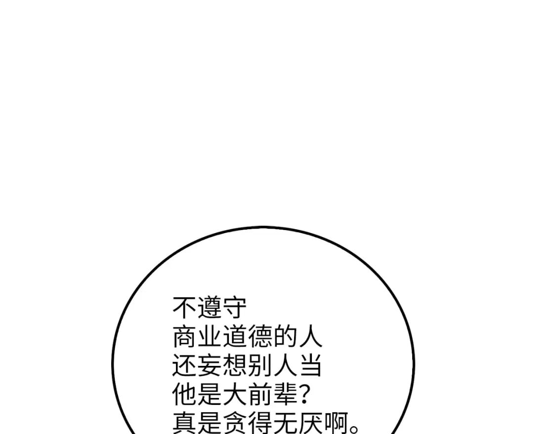 第99话 宣战129