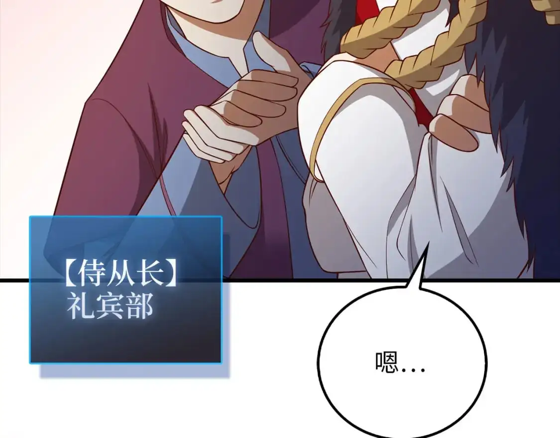 第105话  治疗81