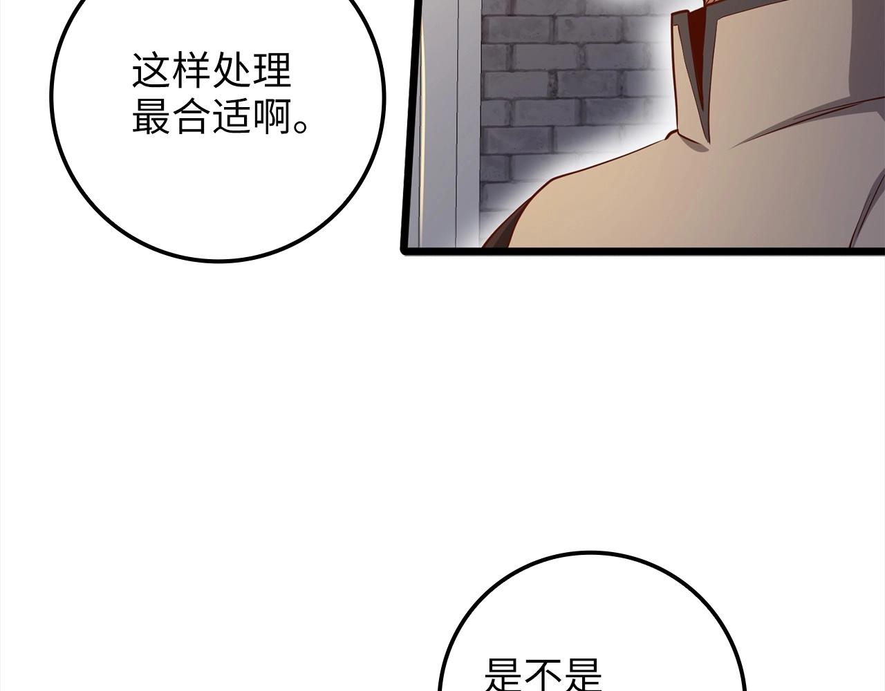 第63话 切磋结果145