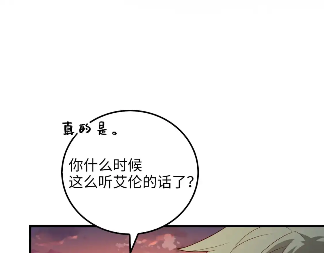 第103话 阴谋6