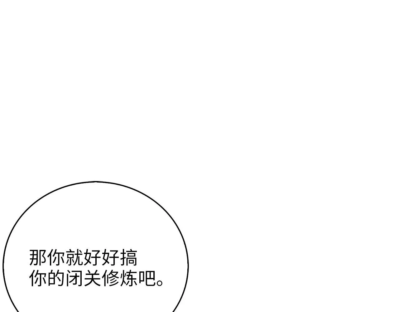 第89话 打了小的来老的22