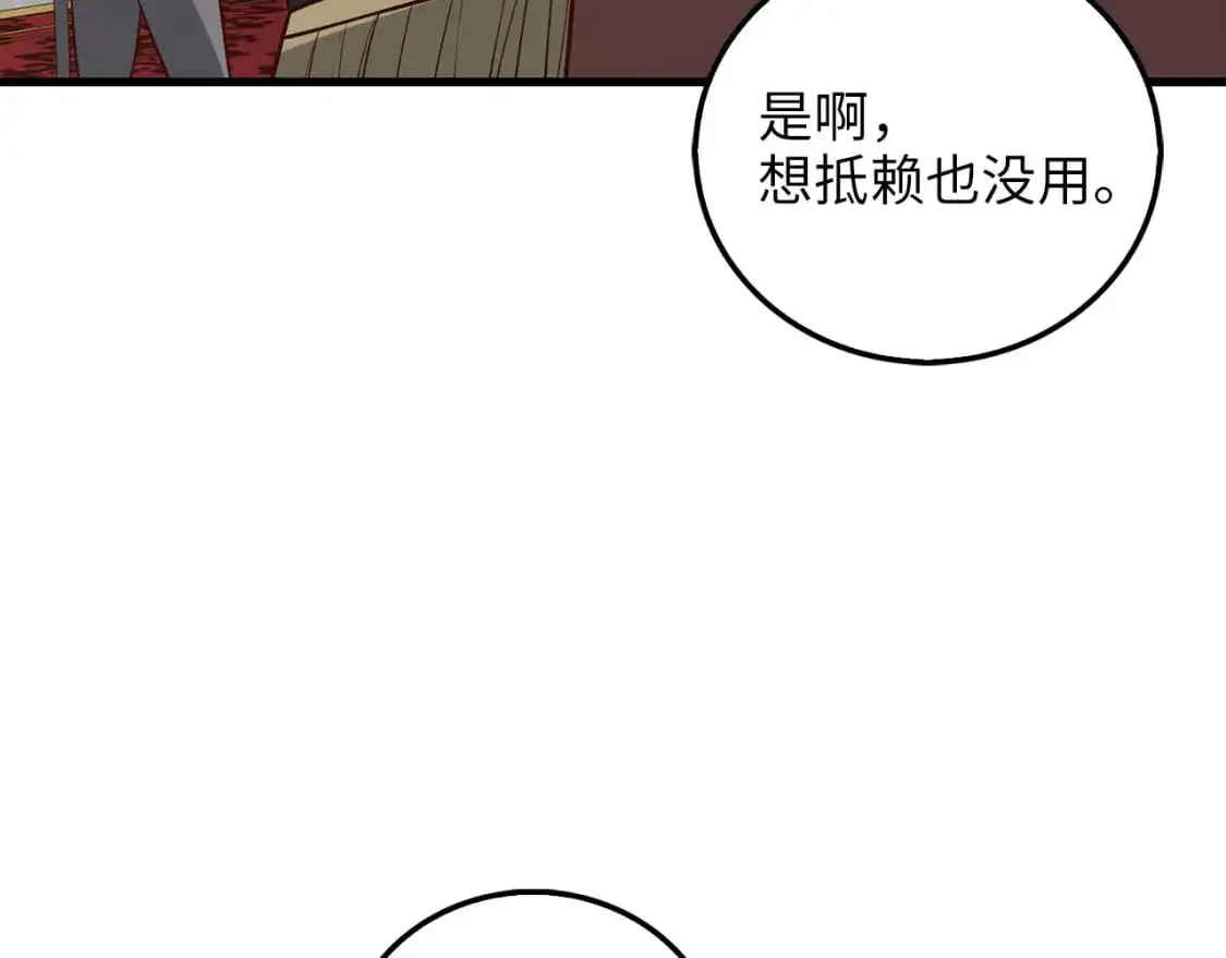 第110话 谋逆200
