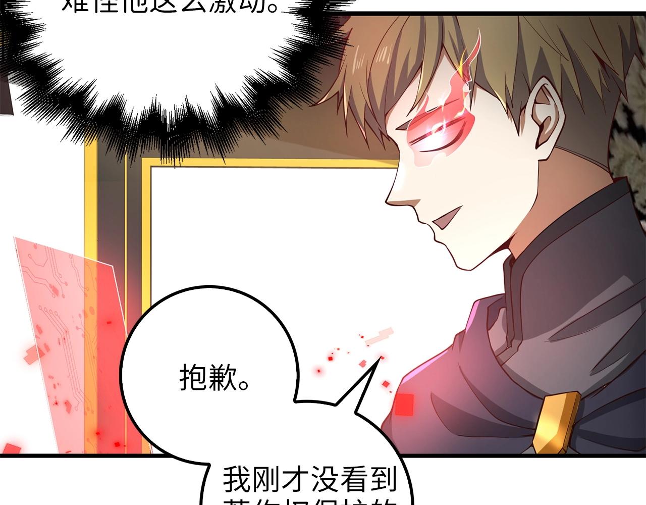 第28话 行星级怪兽120