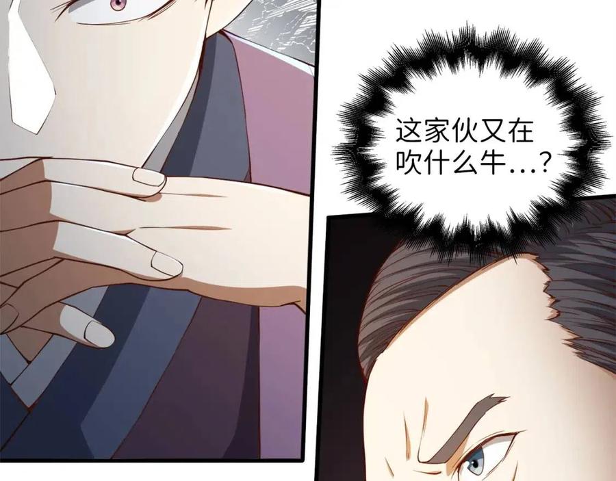第41话 拿捏24