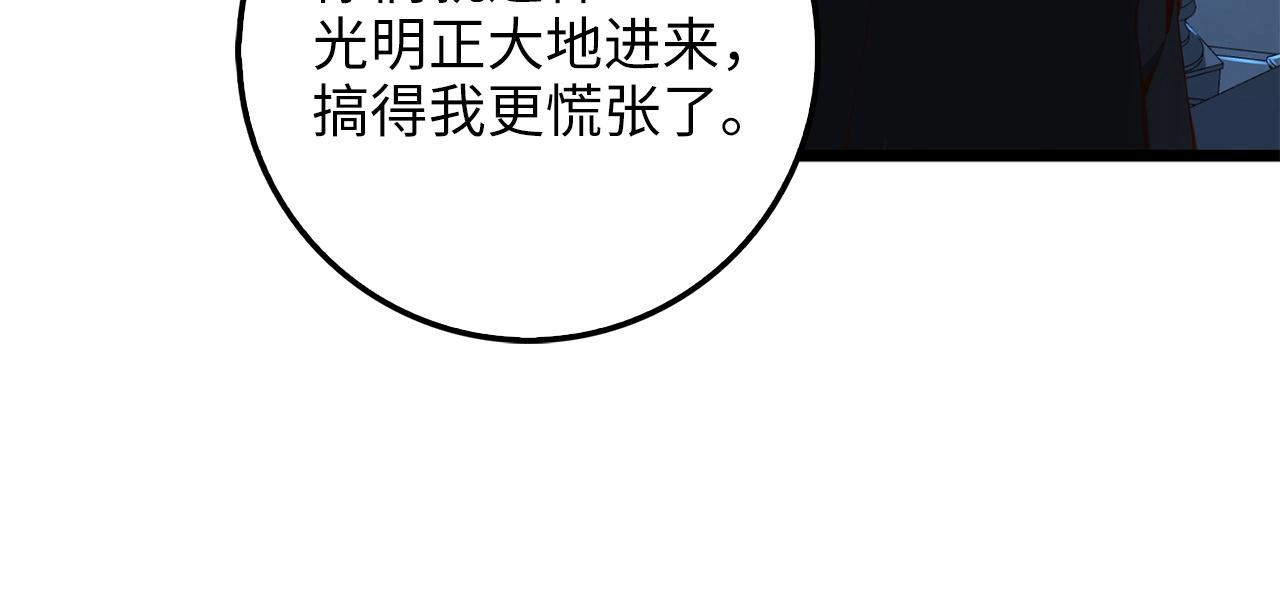 第55话 怒气难消93