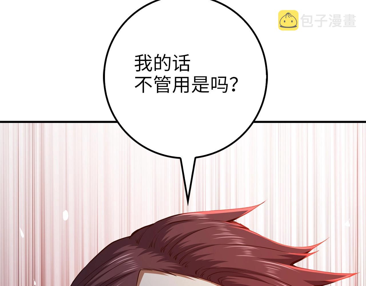 第47话 戏弄85