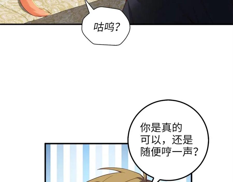 第38话 你能变成剑吗134