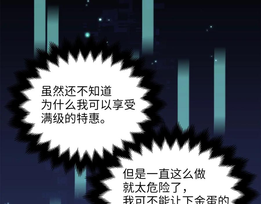 第16话 物归原主141