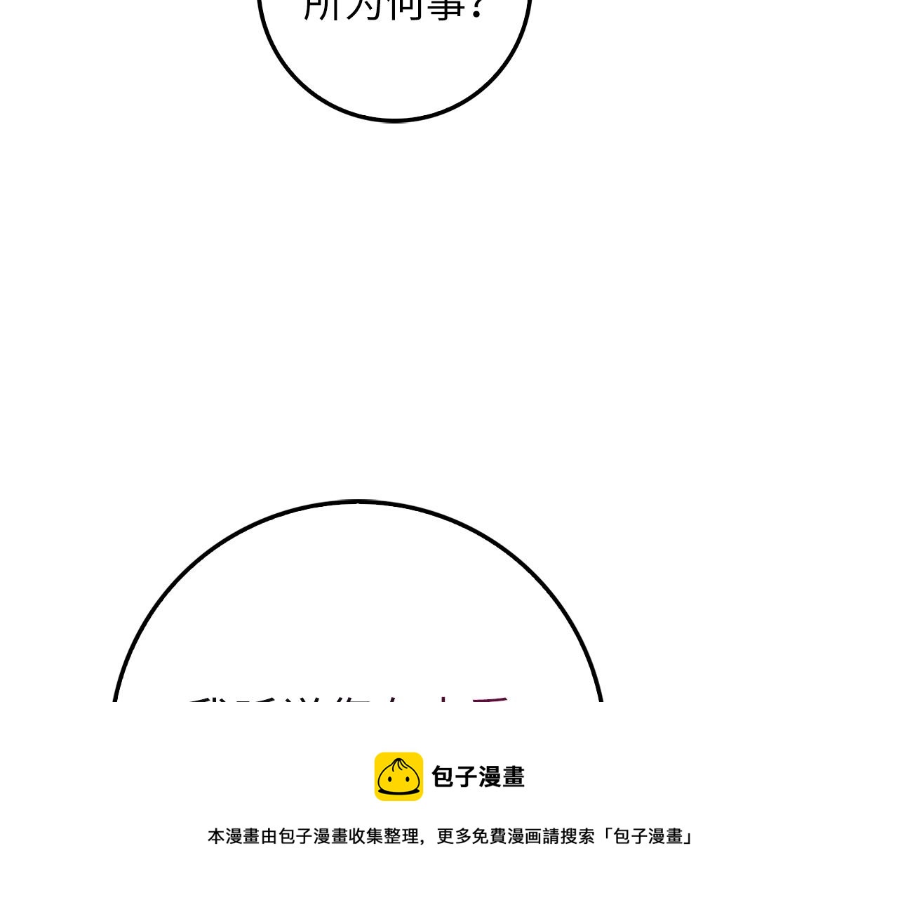 第54话 玉面金龙56