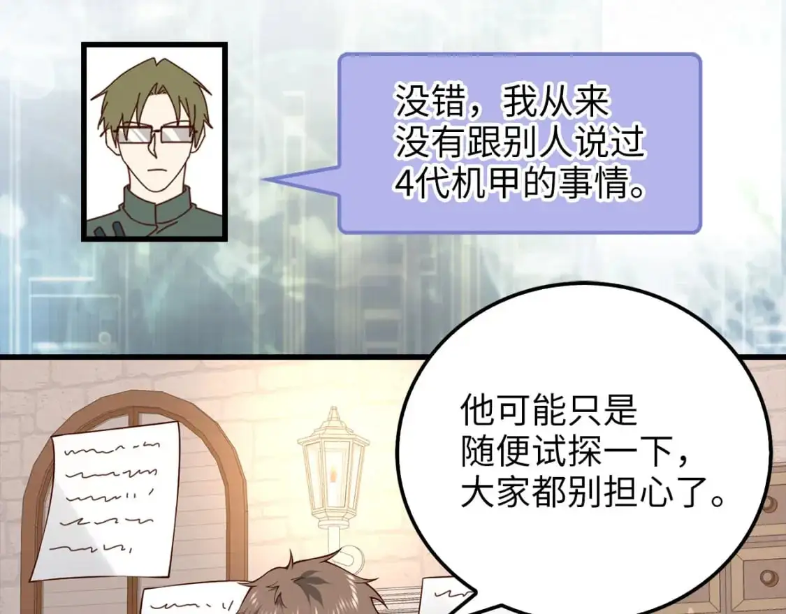 第107话 提出对决28