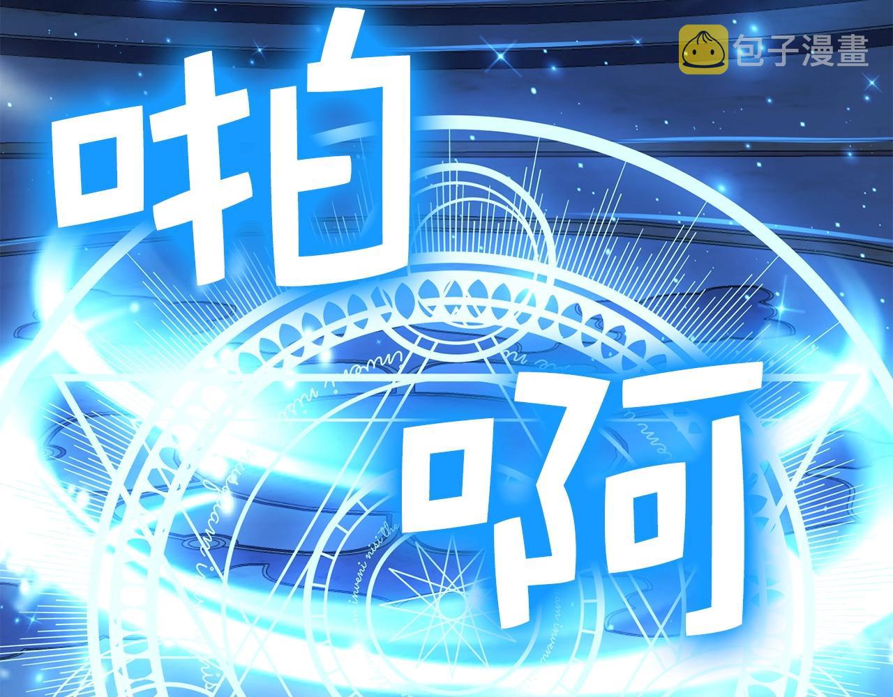 第55话 怒气难消147
