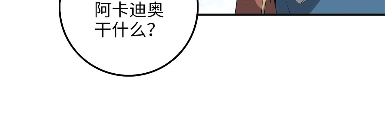 第34话 钢铁心脏44