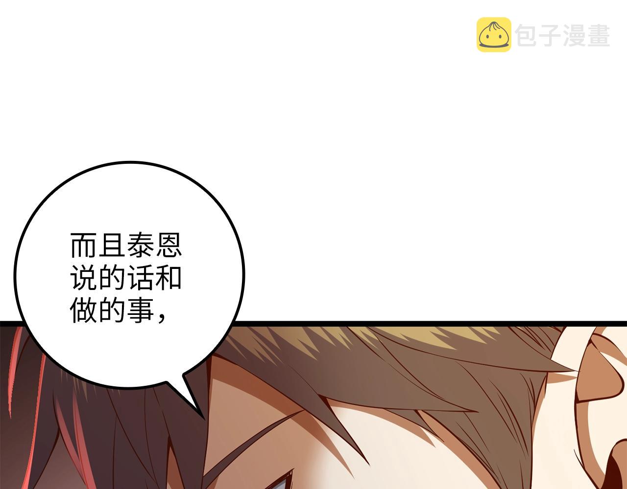 第69话 藏起利爪的鹰48