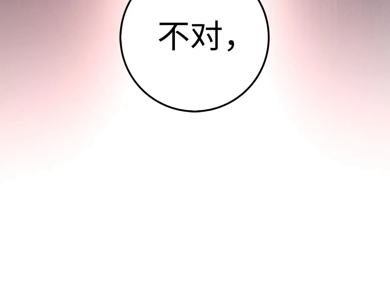 第85话 南部狂女37