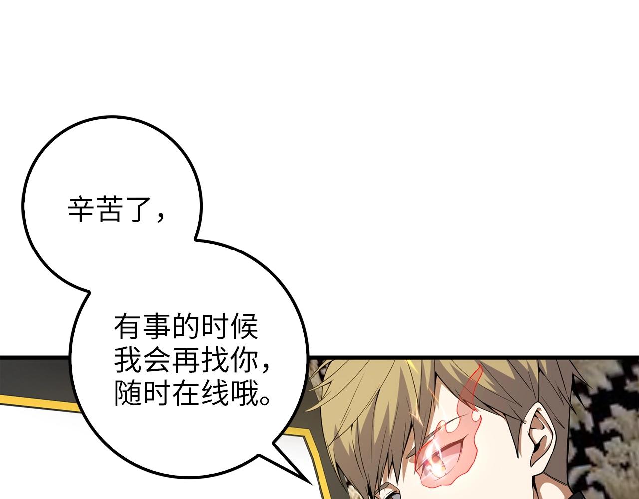 第28话 行星级怪兽41
