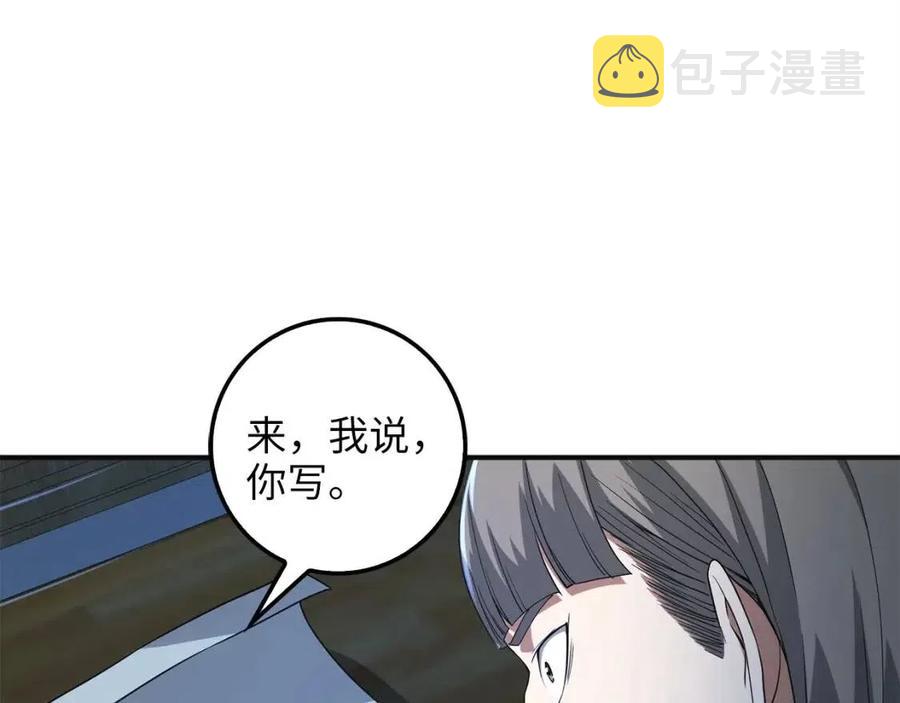 第36话 必杀151