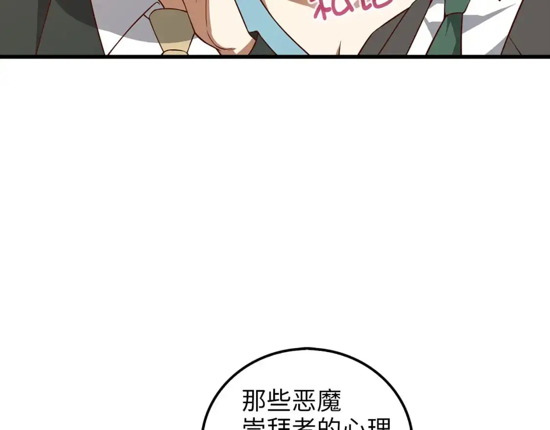 第111话 另有阴谋25
