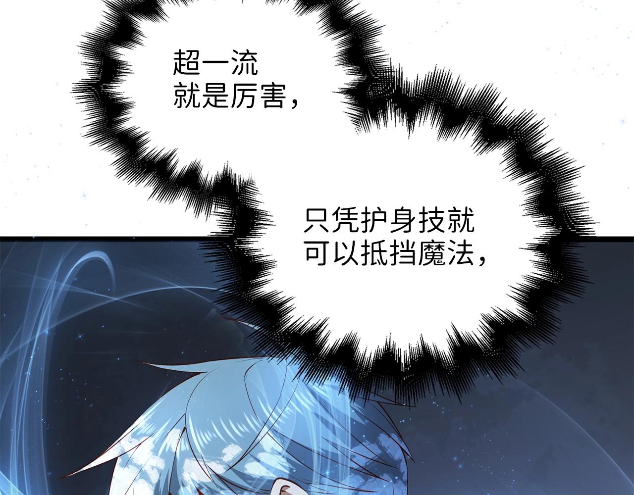 第55话 怒气难消193
