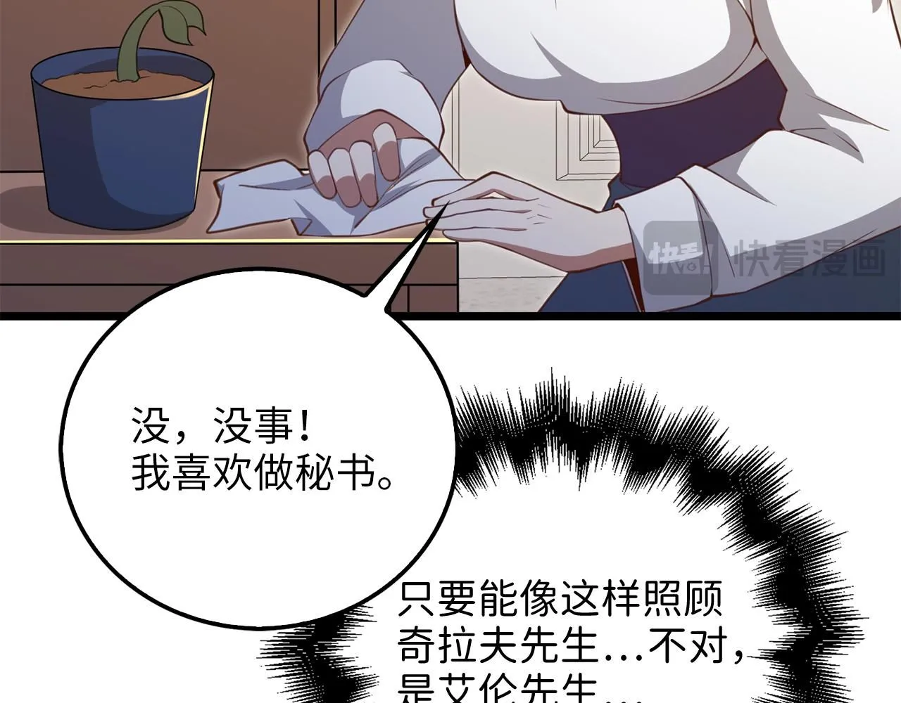 第93话 诬陷35
