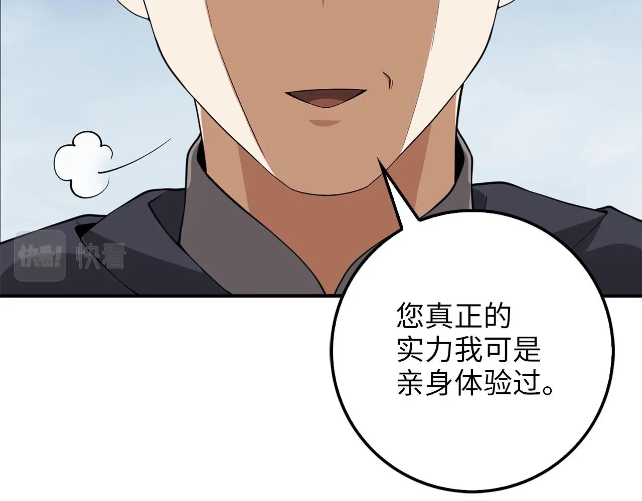 第30话 宠物贴贴51